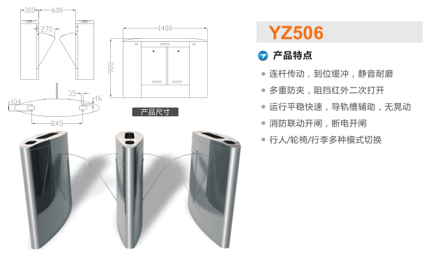 连州市翼闸二号