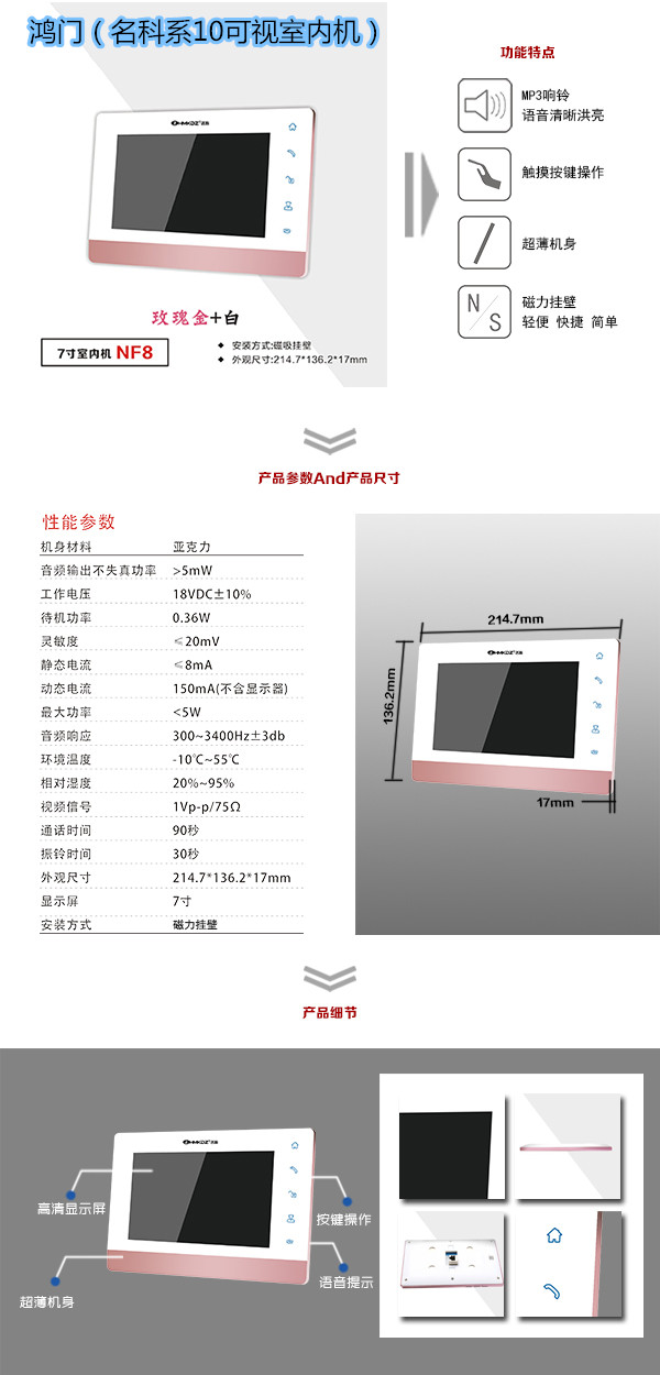 连州市楼宇对讲室内可视单元机