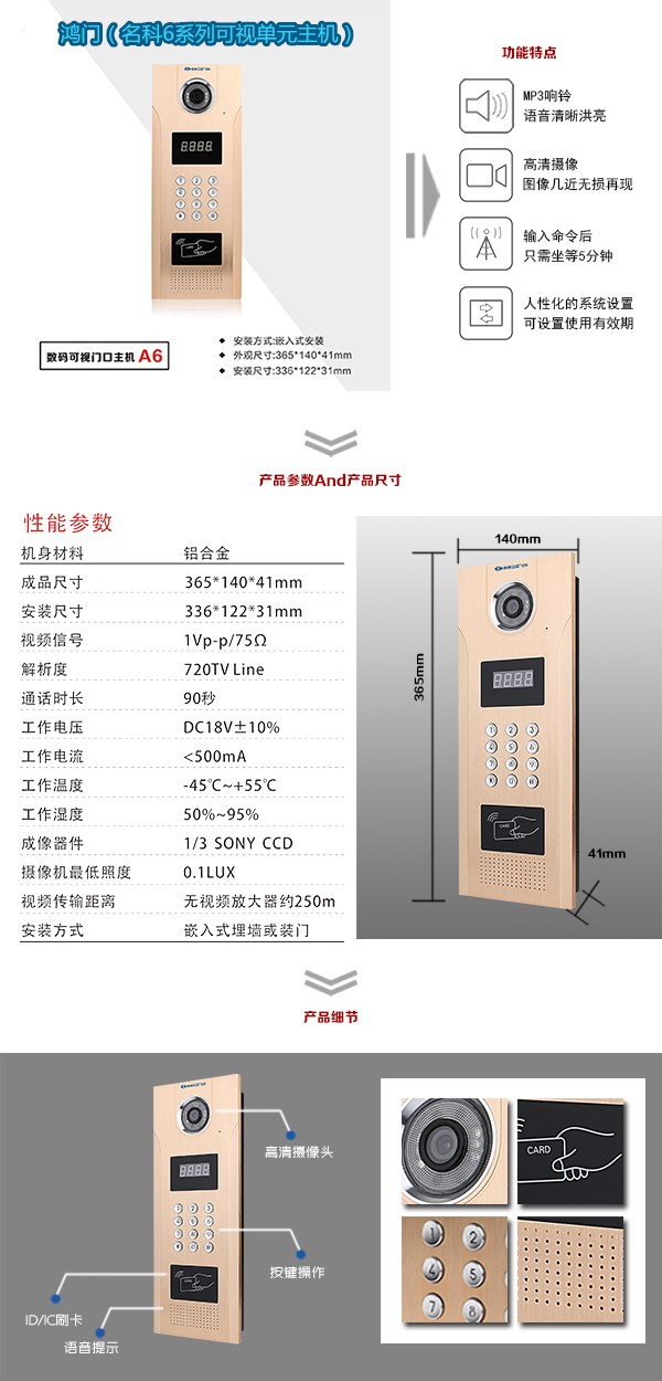 连州市可视单元主机1